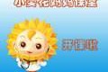 小葵花妈妈课堂开课了孩子咳嗽老不好 小葵花妈妈课堂开课了