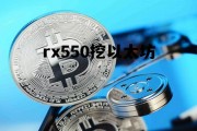 RX550参数 rx550挖以太坊