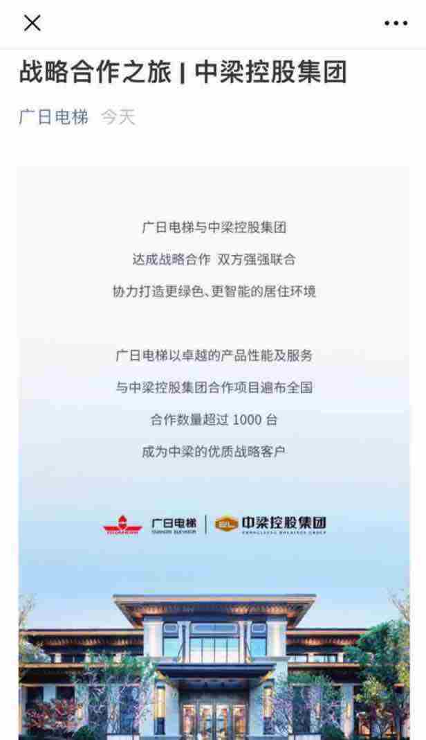 广日股份官网 广日股份