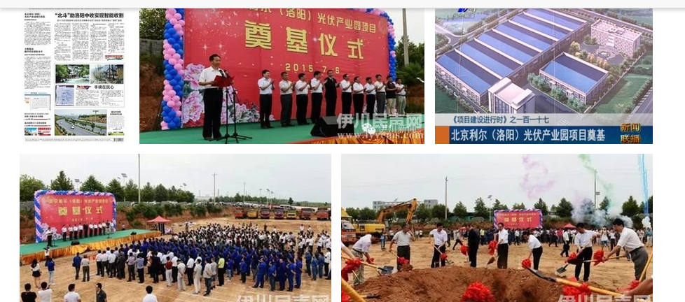 北京利尔最新消息 北京利尔