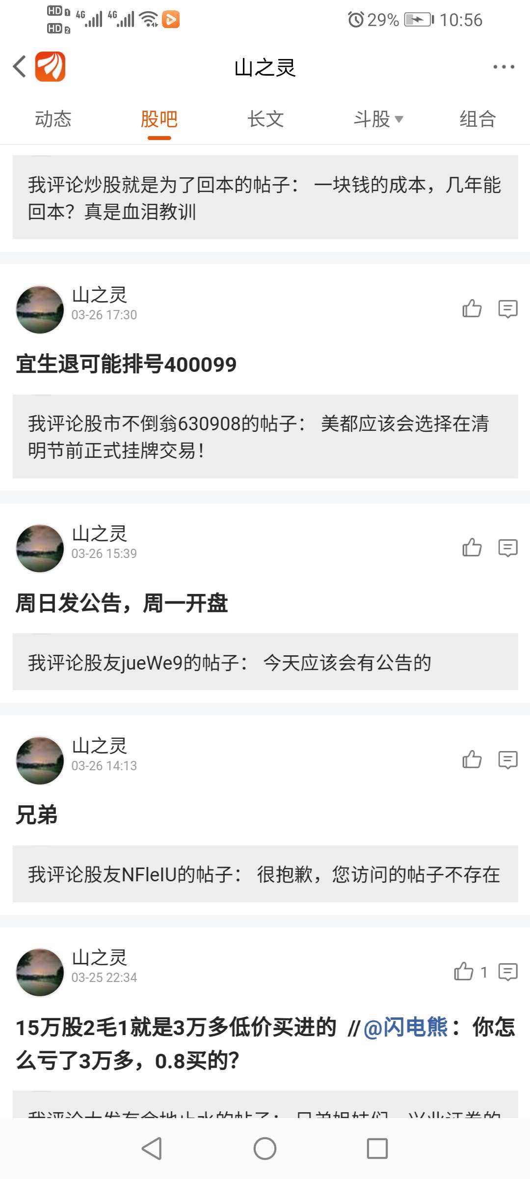 股票600978股吧 股票600978