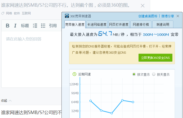 360是哪个公司的粉丝 360是哪个公司的