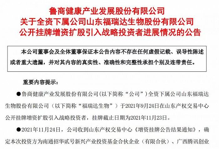 600223的简单介绍