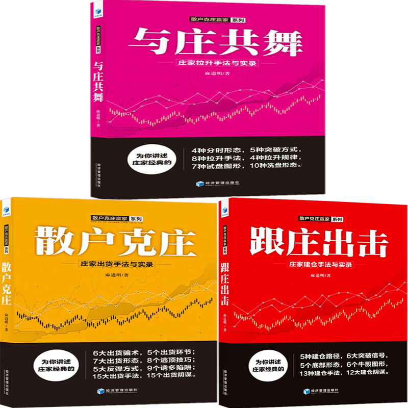 庄家与散户指标公式 庄家与散户