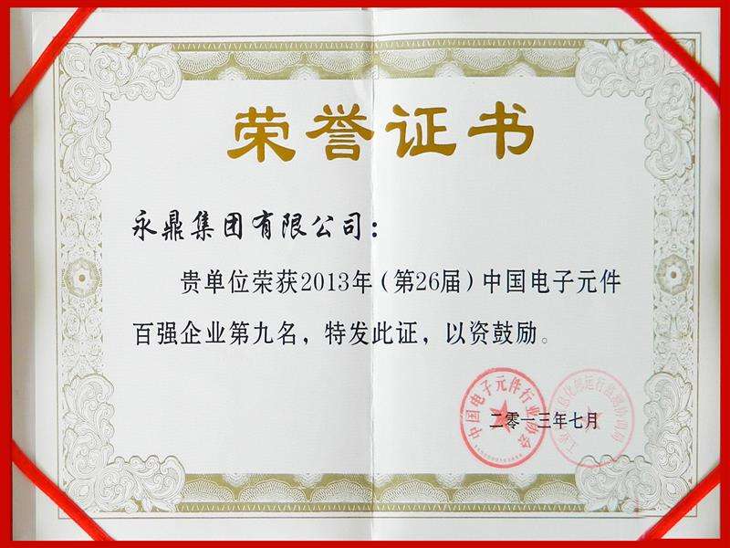 永鼎集团有限公司郑祥建 永鼎集团有限公司 永鼎集团有限公司郑祥建 永鼎集团有限公司
