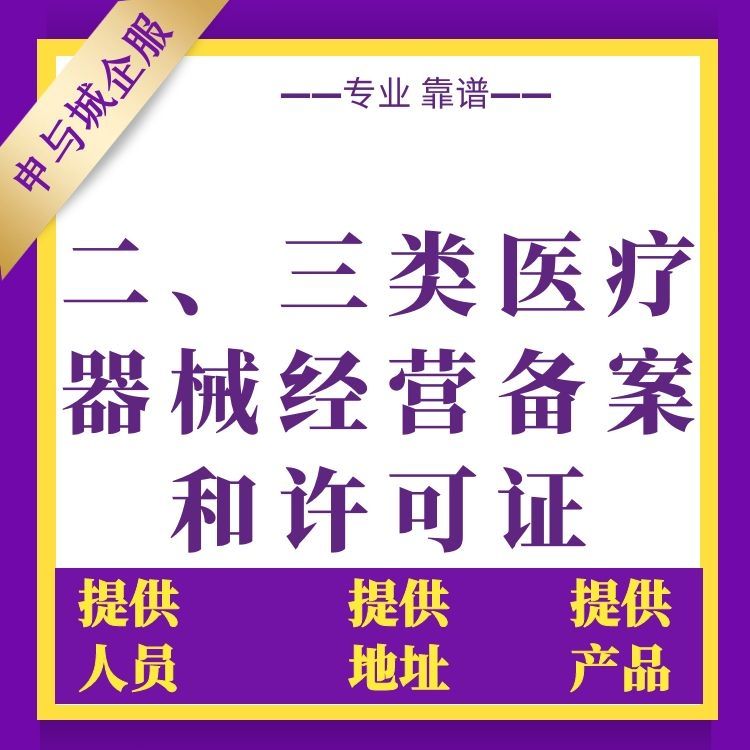 上海祥盛医疗器械厂销售电话 上海祥盛医疗器械厂 上海祥盛医疗器械厂销售电话 上海祥盛医疗器械厂