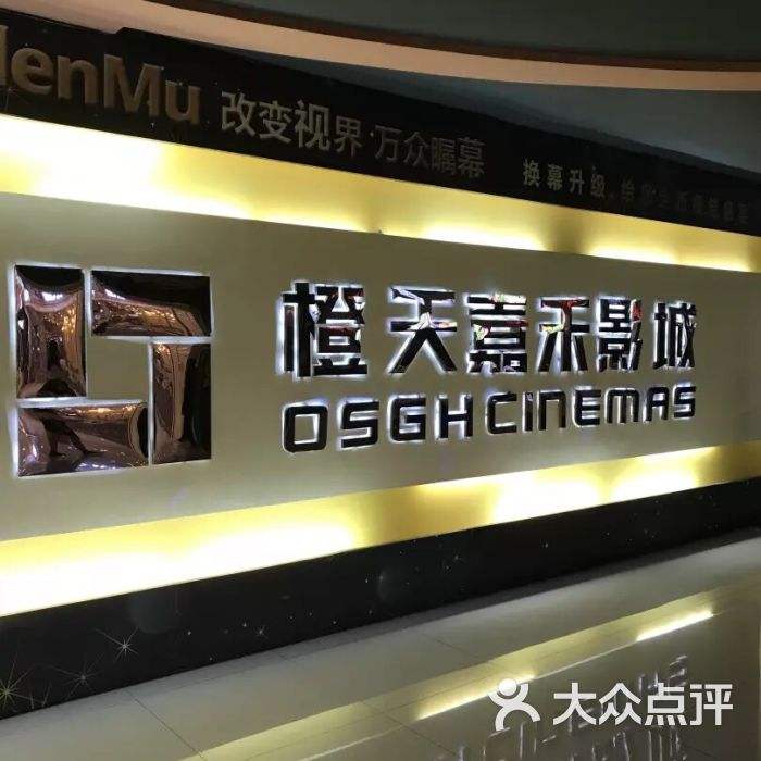 橙天嘉禾影视制作有限公司 橙天嘉禾 橙天嘉禾影视制作有限公司 橙天嘉禾