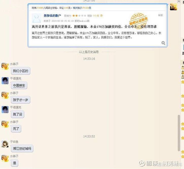 重车调车机 中车跳楼