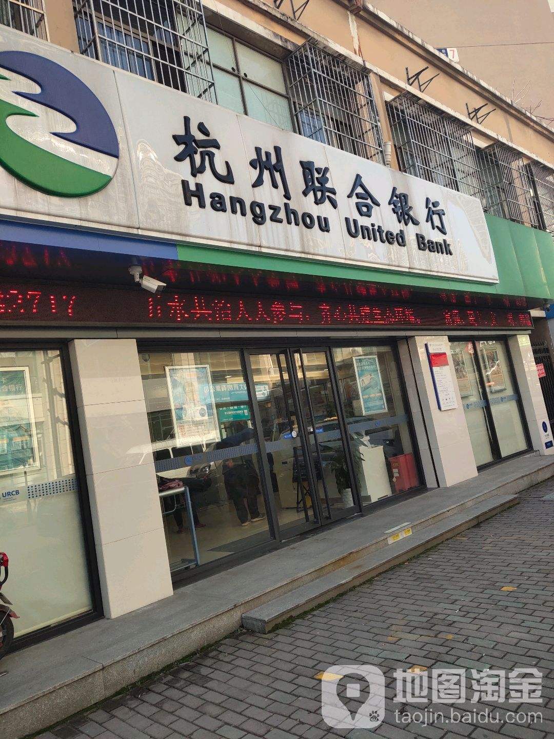 杭州商业银行电话 杭州商业银行