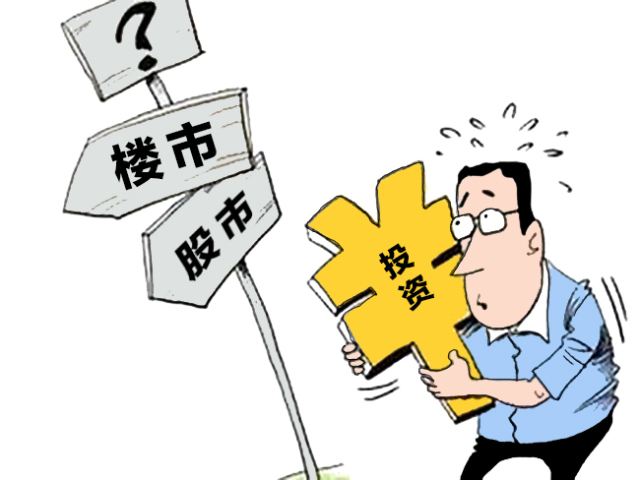 房产投资回报率多少值得投资 房产投资 房产投资回报率多少值得投资 房产投资