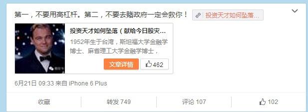 逍遥刘强大作手回忆录 逍遥刘强