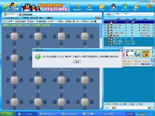 游戏2021软件下载 qq游戏2008