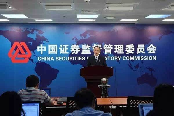 证监会发布新版证券市场禁入规定 证监会发布