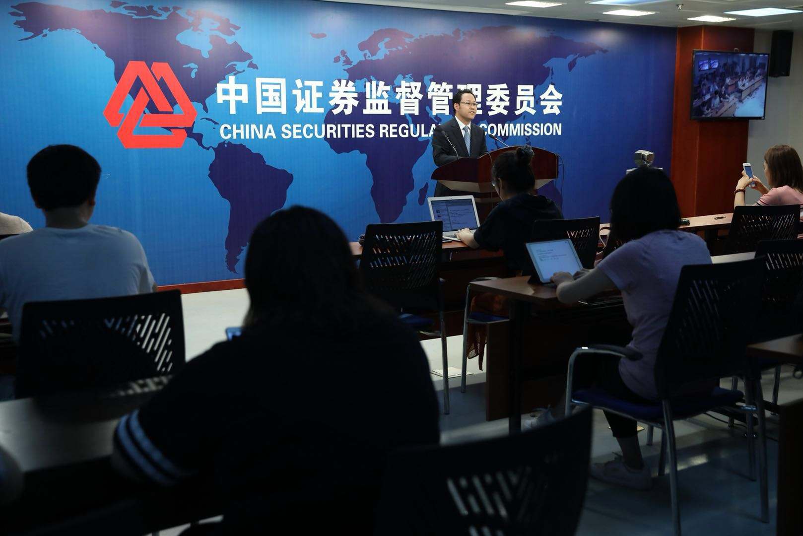 证监会发布新版证券市场禁入规定 证监会发布