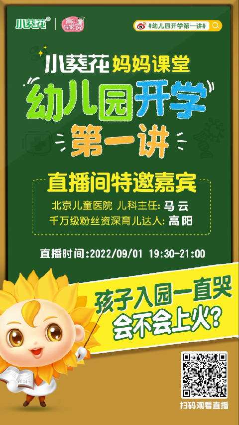 小葵花妈妈课堂开课了孩子咳嗽老不好 小葵花妈妈课堂开课了