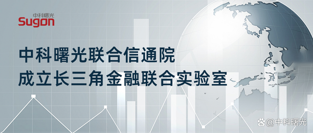 中科曙光是国企吗 中科曙光