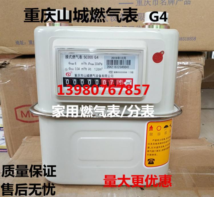 重庆天然气价格怎么算 重庆燃气发行价