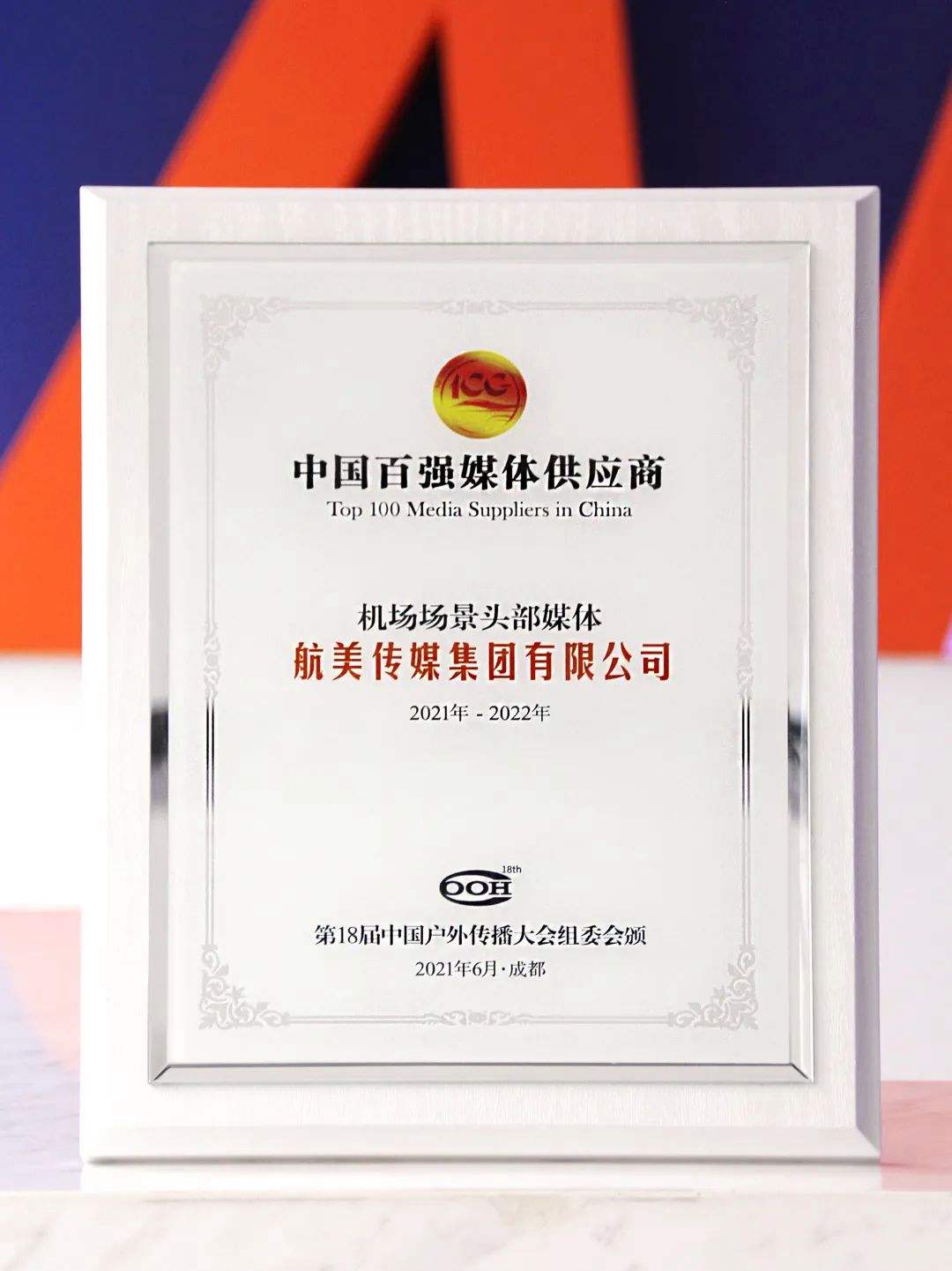 航美传媒姬连强 航美传媒