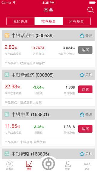 基金软件下载排名 基金软件下载 基金软件下载排名 基金软件下载