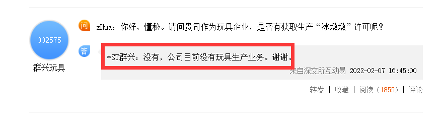 群兴玩具 郎酒 群兴玩具 群兴玩具 郎酒 群兴玩具