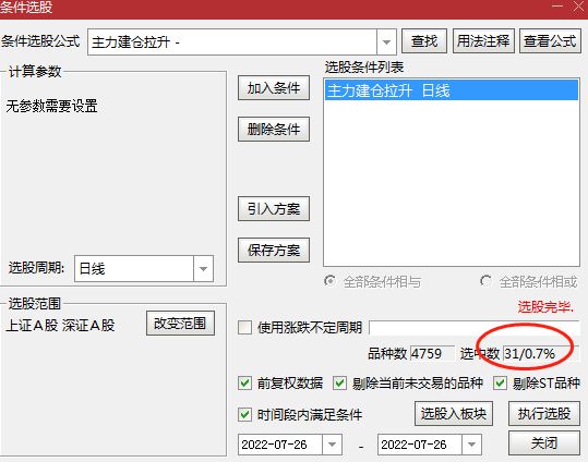 300318博晖创新股票行情 300318