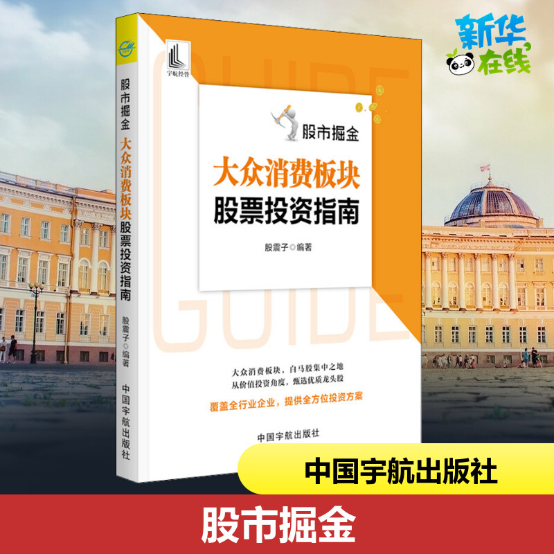 股市掘金天涯 股市掘金 股市掘金天涯 股市掘金