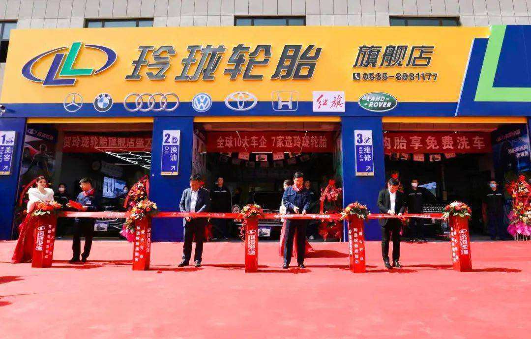 玲珑轮胎官网 玲珑轮胎 玲珑轮胎官网 玲珑轮胎