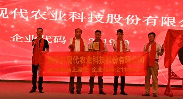 农业科技公司股票 农业科技股