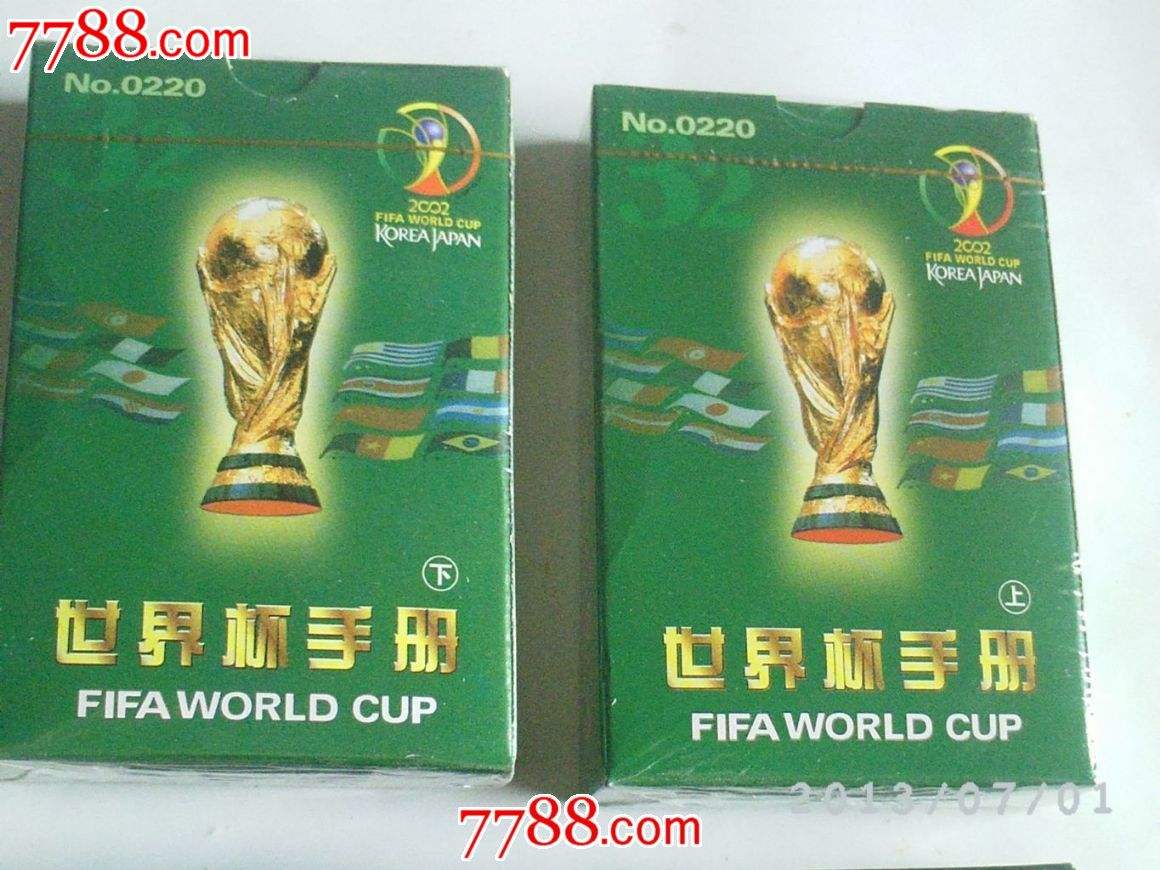 2002年属什么生肖 2002