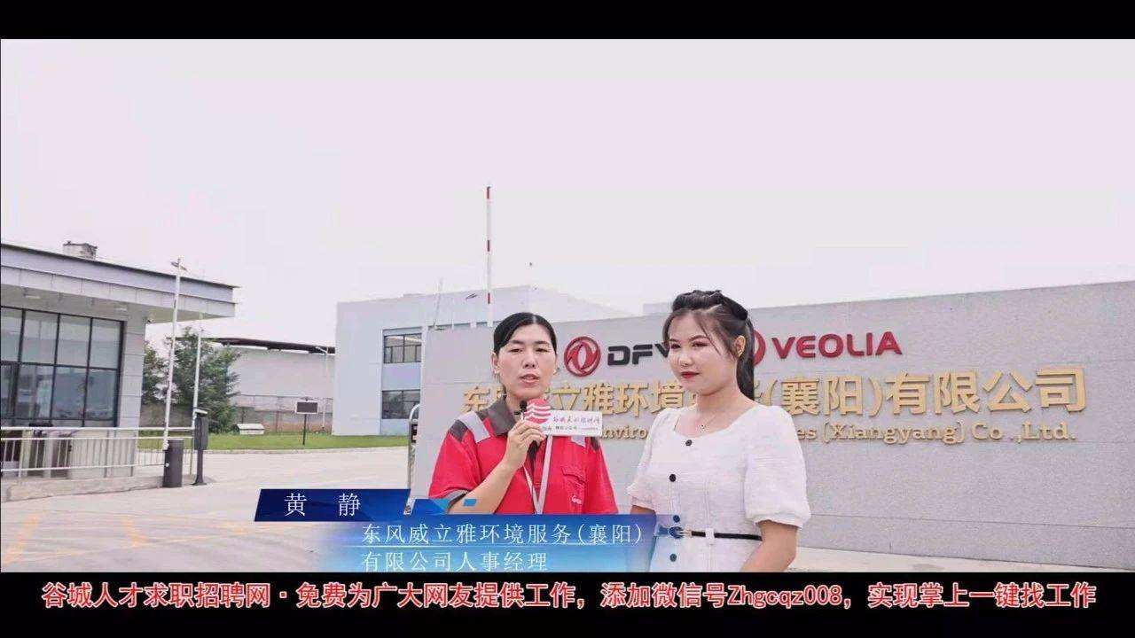 威立雅公司简介 威立雅