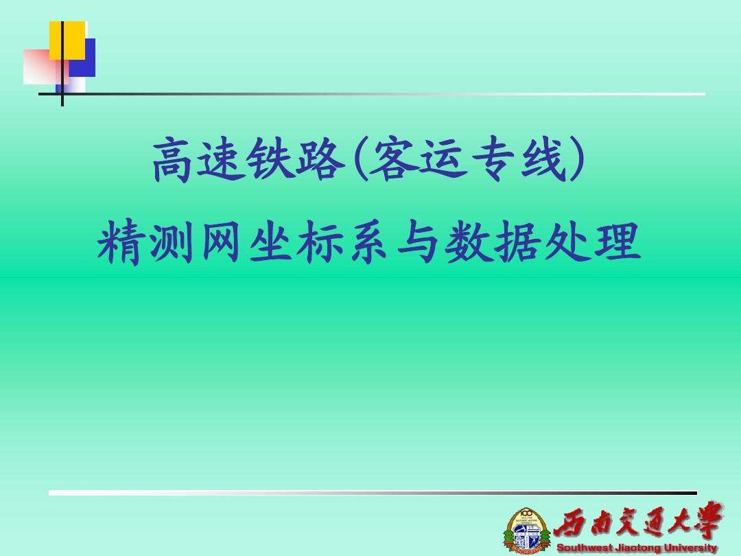 精测电子半年报 精测