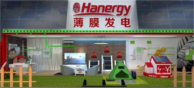 汉能薄膜光伏发电 汉能薄膜