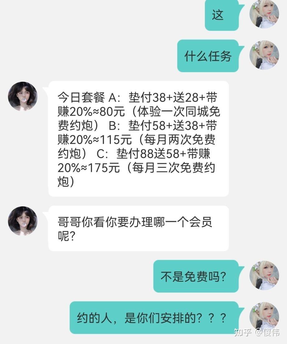 关于约炮群的信息