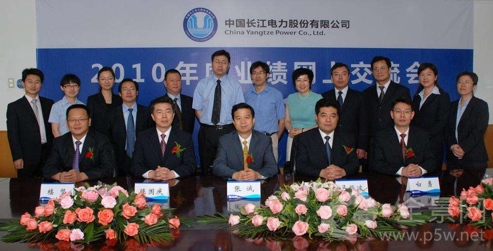 长江电力股份有限公司 长江电力股份 长江电力股份有限公司 长江电力股份