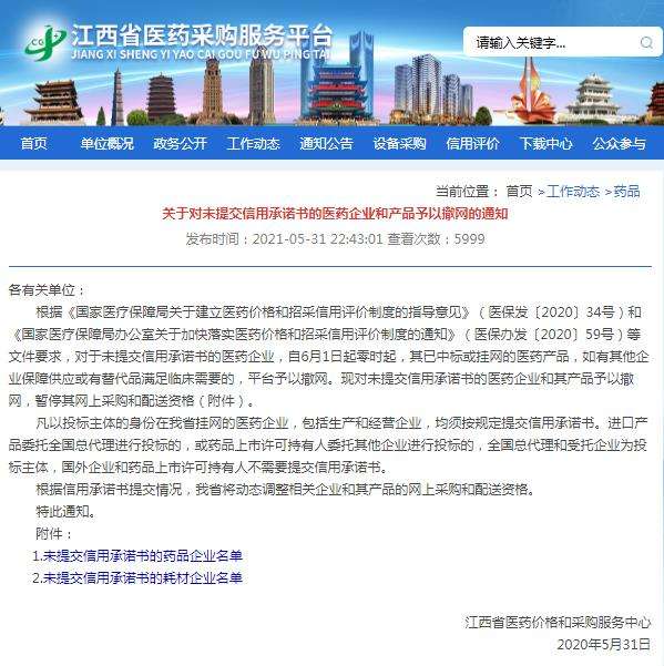 600713千股千评专家点评 600713