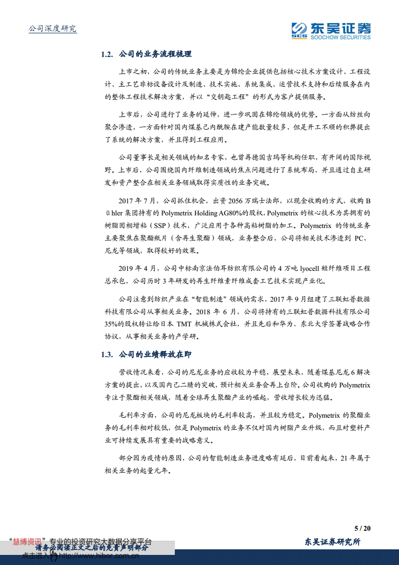 三联虹普股票股吧 三联虹普