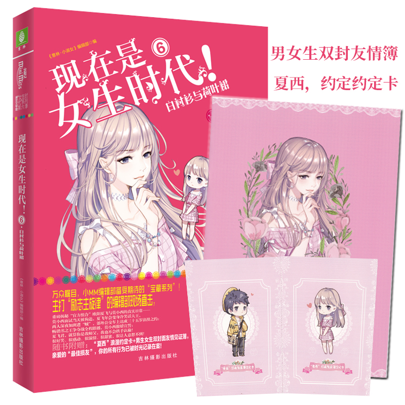 女生时代5 女生时代