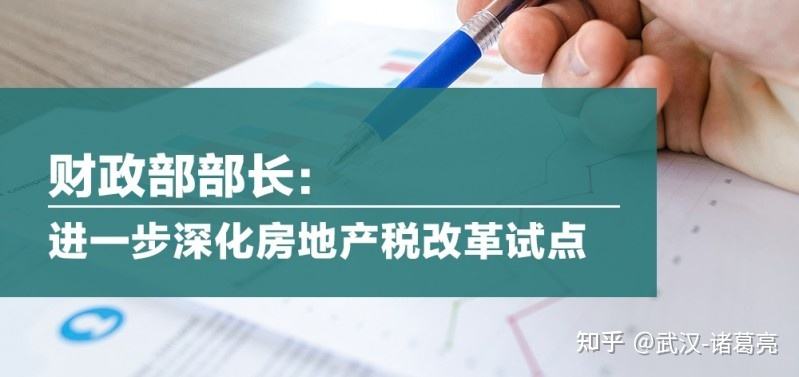 房产税试点政策出台 房产税试点扩大