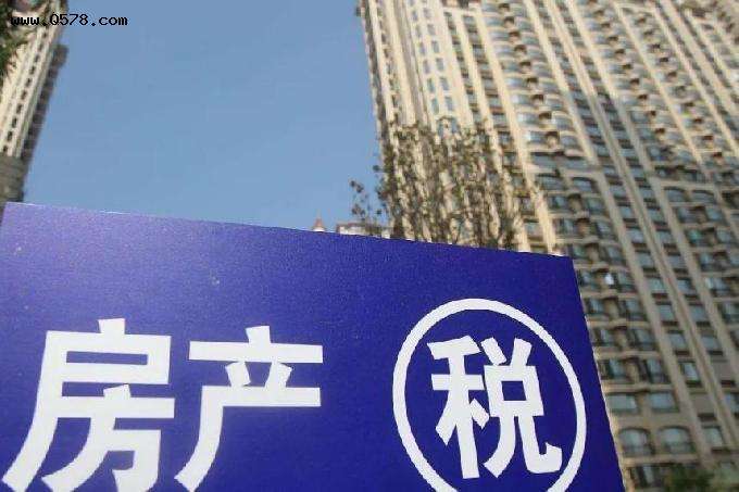 房产税试点政策出台 房产税试点扩大
