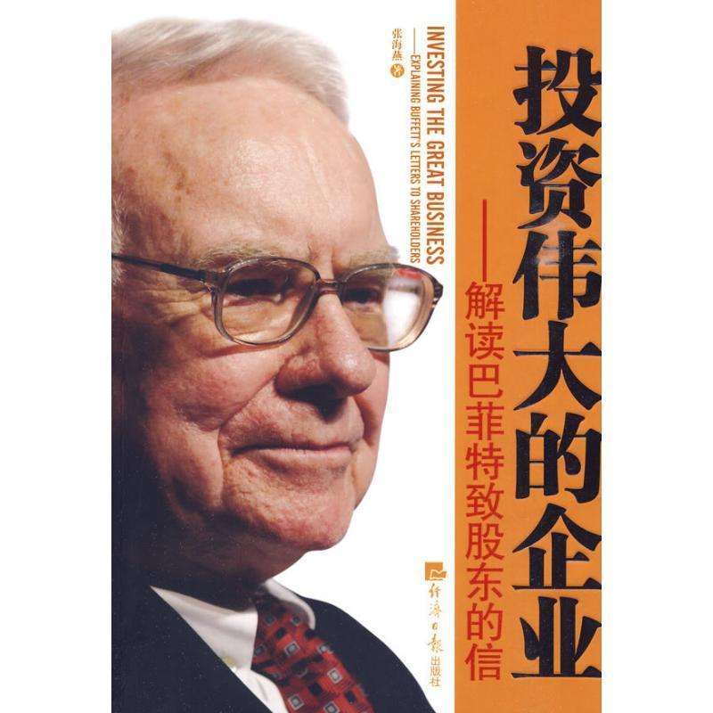 巴菲特写给股东的信下载 巴菲特写给股东的信
