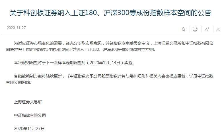 万家180基金净值 万家上证180