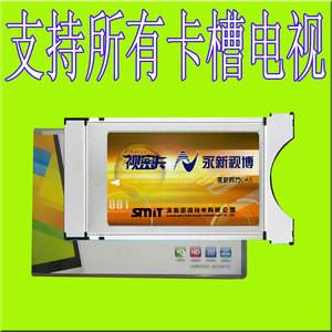 永新视博机顶盒 永新视博