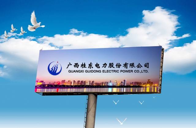 600310东方财富网股吧 600310