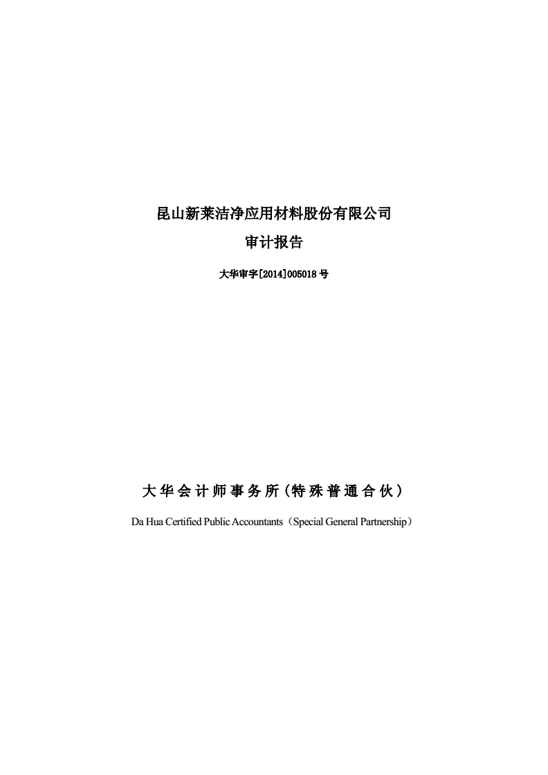 新莱应材官网 新莱应材