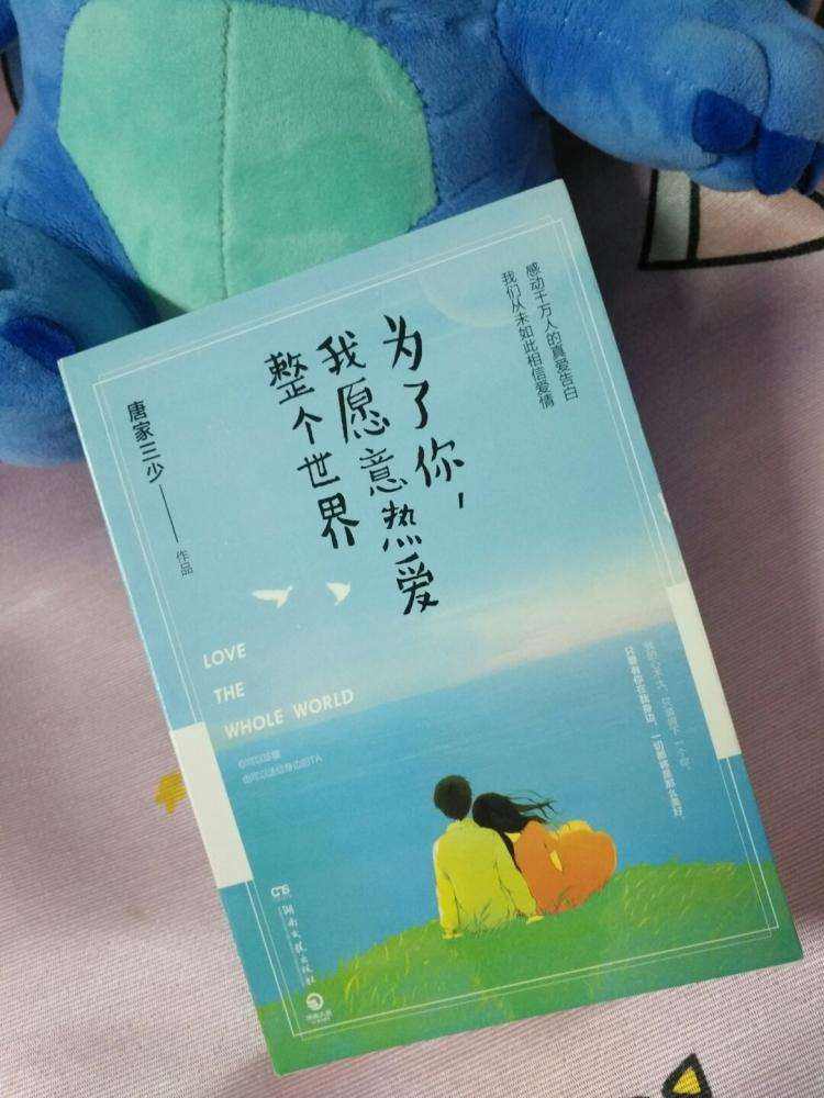 我愿赌不服输爱你是我唯一的赌注 我愿