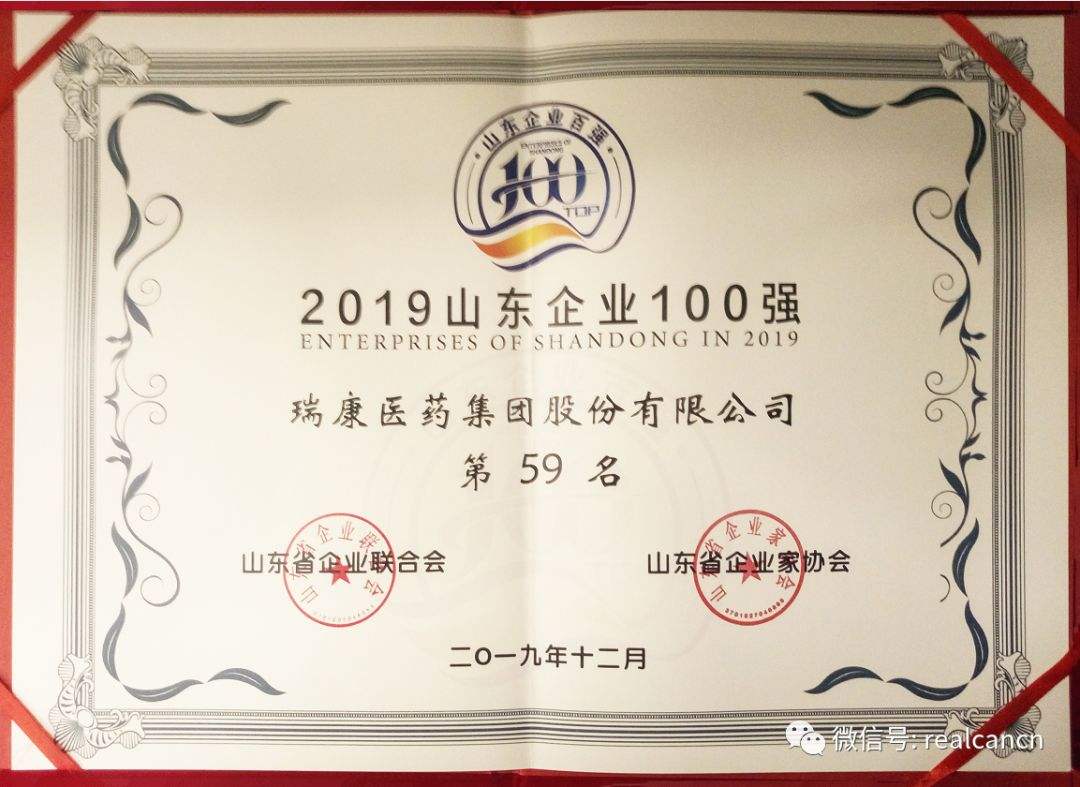 瑞康医药股票 瑞康医药