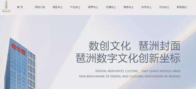 粤传媒历史交易数据 粤传媒