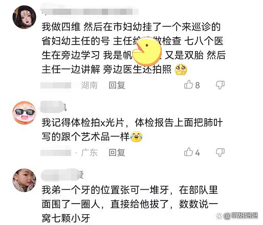 刀口评论神探007 刀口评论