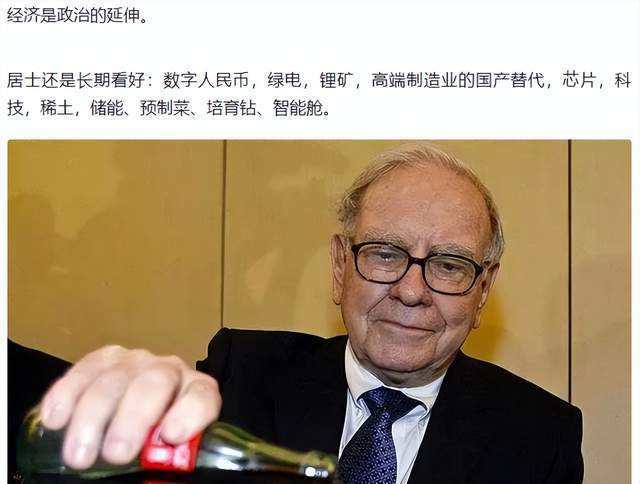 巴菲特中石油什么时候卖的 巴菲特中石油