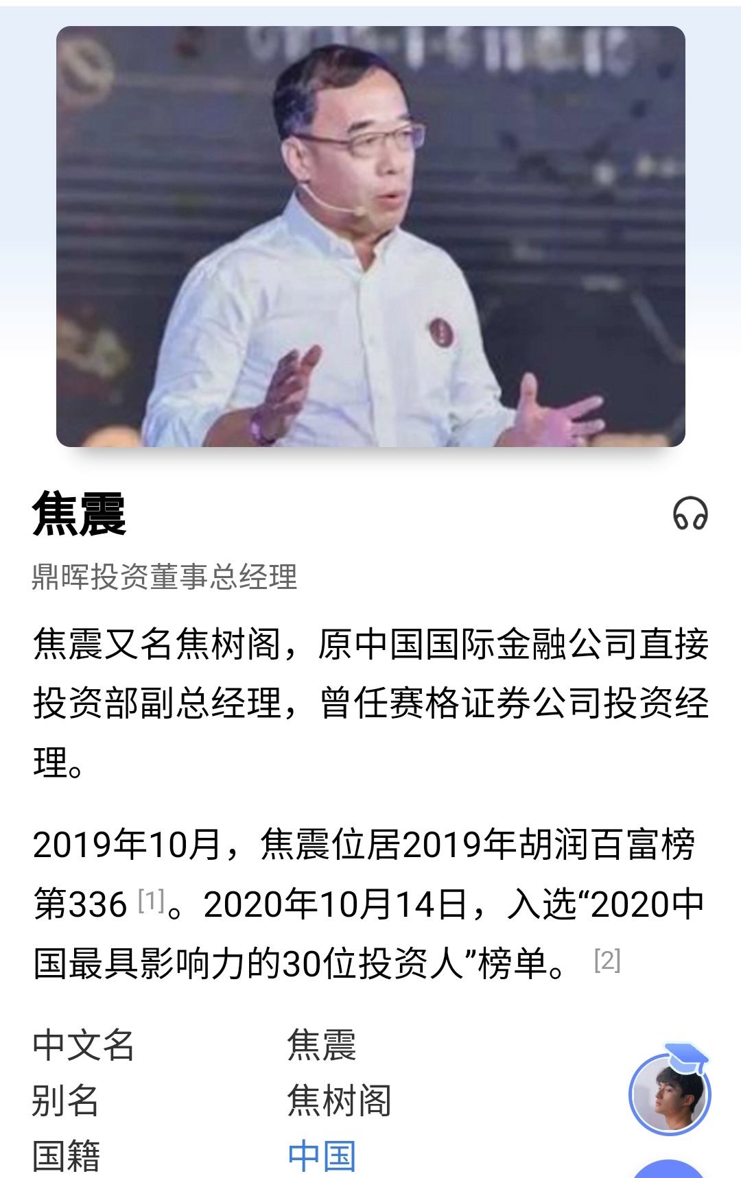 鼎晖投资排名 鼎晖投资